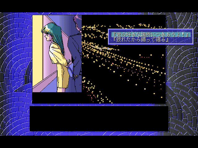 Cal Gaiden: Tiny Steps (FM Towns) screenshot: Taking your secretary on a date