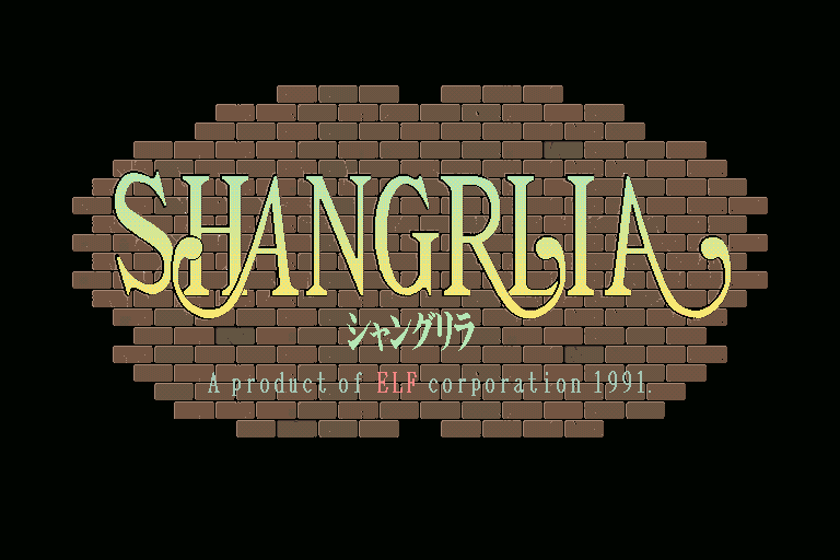 Shangrlia (Sharp X68000) screenshot: Title screen