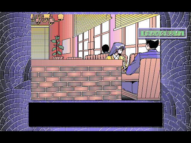 Cal Gaiden: Tiny Steps (FM Towns) screenshot: It's not hard to play when you have only once choice