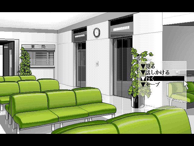 Sayaka & Miho (FM Towns) screenshot: Miho: waiting room. Nobody is waiting