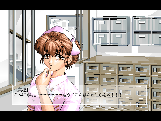 Sayaka & Miho (FM Towns) screenshot: Miho: a fellow nurse