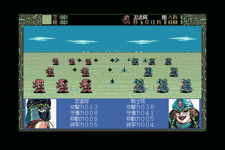 Shangrlia (Sharp X68000) screenshot: The ninjas take care of these fighters