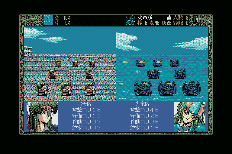 Shangrlia (Sharp X68000) screenshot: Our archers attack enemy dragon riders in the water