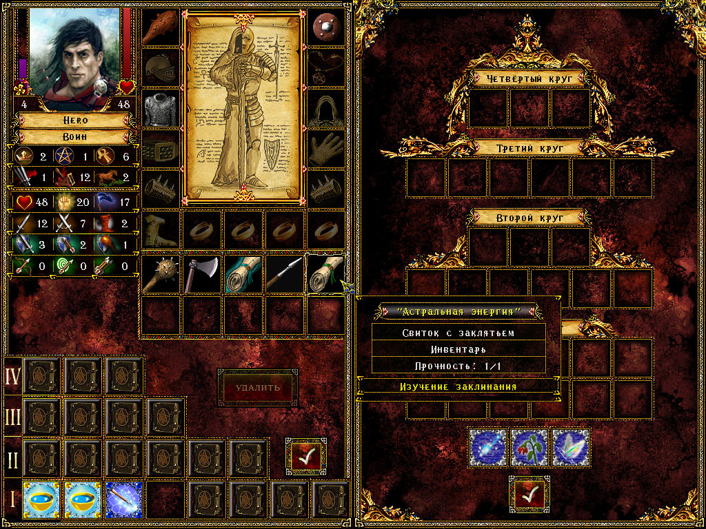 Eador: Genesis (Windows) screenshot: The castle's library gives access to some of the spells; others can be found in scrolls and added to the hero's spellbook.