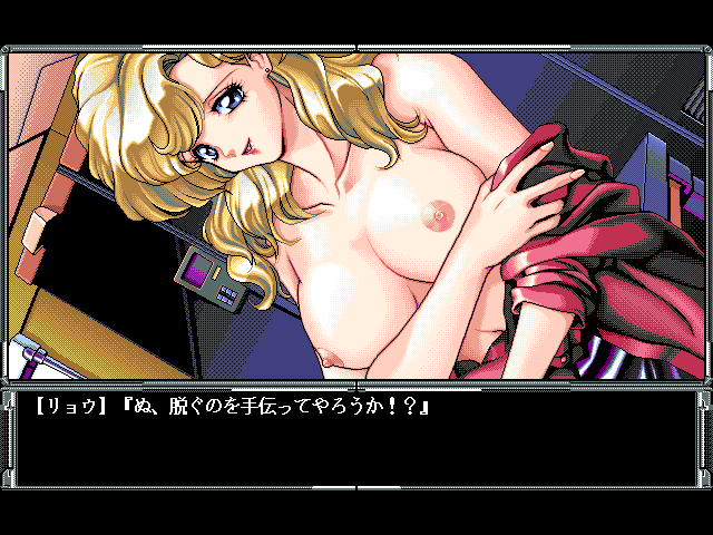 Reira: Slave Doll (FM Towns) screenshot: You finally score with Karin
