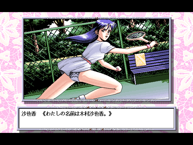Sayaka & Miho (FM Towns) screenshot: Sayaka: introduction