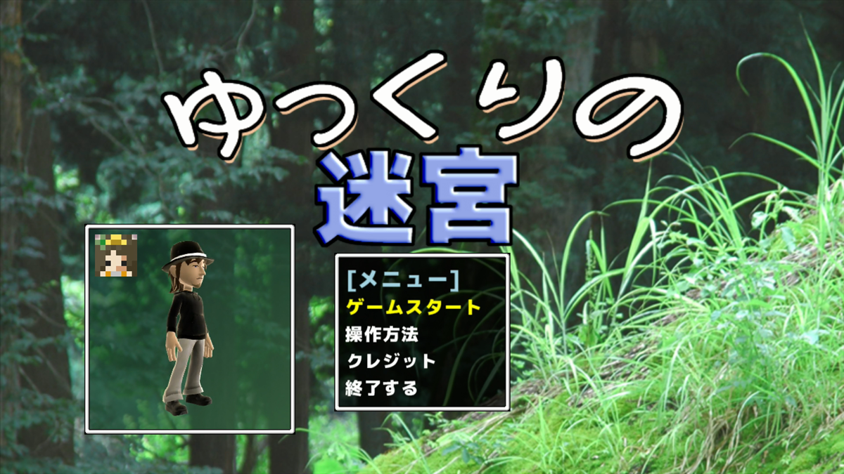 Yukkuri no Meikyū (Xbox 360) screenshot: Main menu.