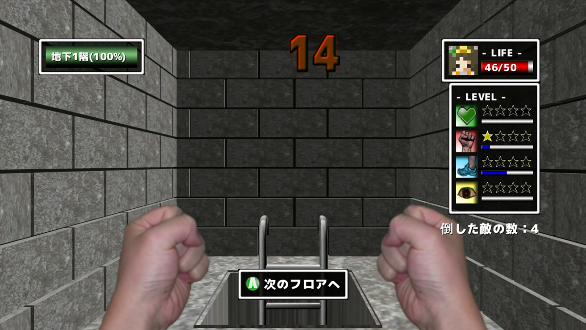 Yukkuri no Meikyū (Xbox 360) screenshot: ...while ladders lead to the next floor.
