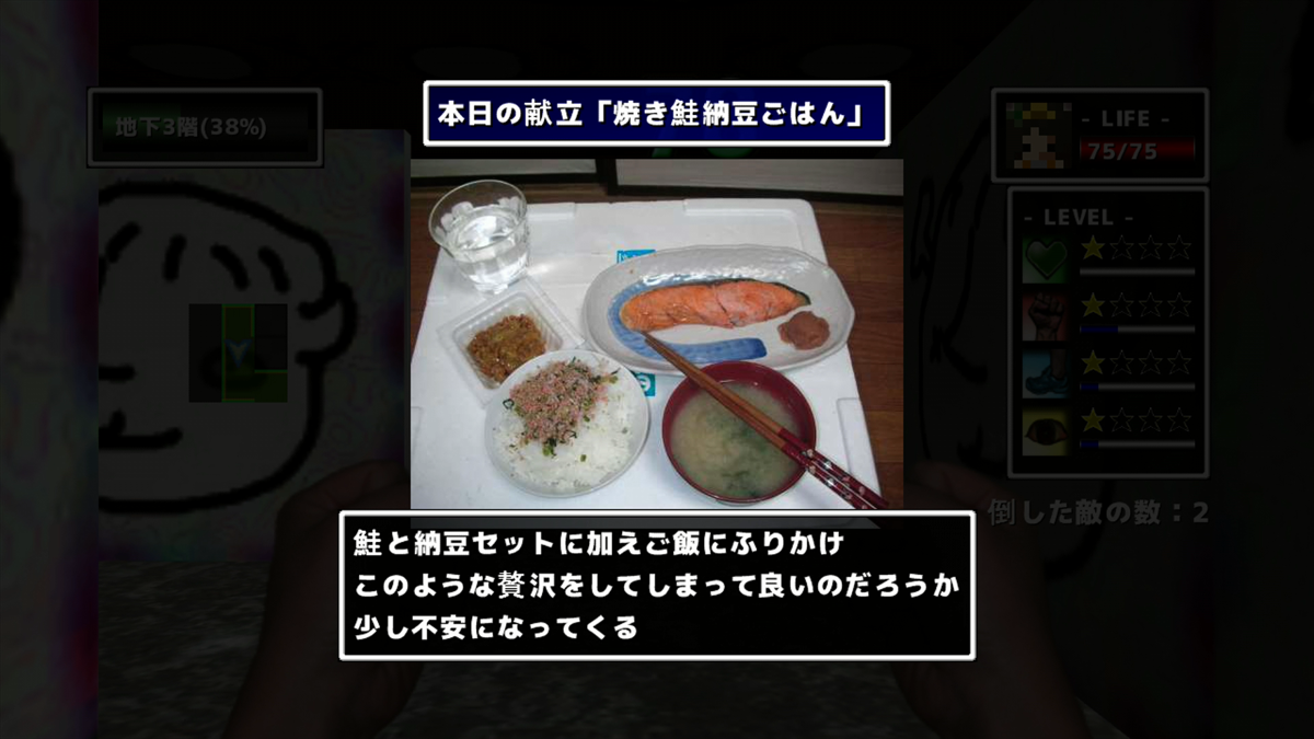 Yukkuri no Meikyū (Xbox 360) screenshot: Different kinds of food replenish different amounts of health. Some are more appetizing than others.