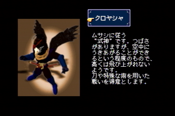Blazing Heroes (SEGA Saturn) screenshot: Character introduction and naming (JP)