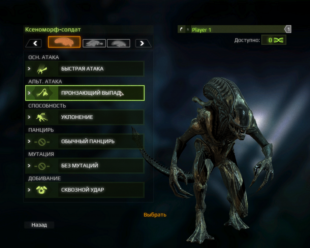 Aliens: Colonial Marines (Windows) screenshot: Multiplayer: customize your alien