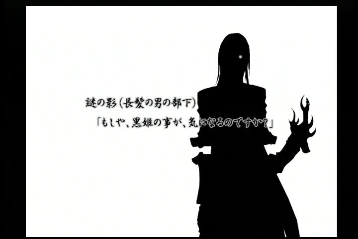 Mahō Tsukai Kurohime (PlayStation 2) screenshot: Ominous intro that scrolls too fast to read. Look, there's Darkray!