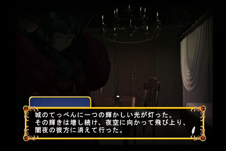 Kanojo no Densetsu, Boku no Sekiban.: Amirion no Ken to Tomo ni (PlayStation 2) screenshot: Someone bad doing something bad in the prologue.