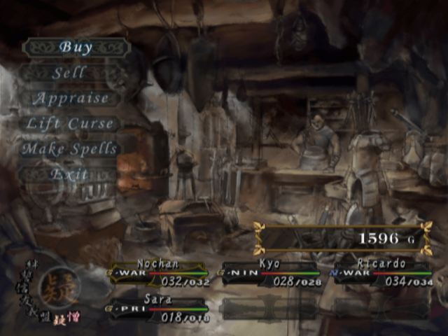 Wizardry: Tale of the Forsaken Land (PlayStation 2) screenshot: The shop, where you buy, sell and identify stuff.