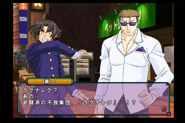 Shijō Saikyō no Deshi Kenichi: Gekitō! Ragnarok Hachikengō (PlayStation 2) screenshot: Ukita is Kenichi's first real opponent.