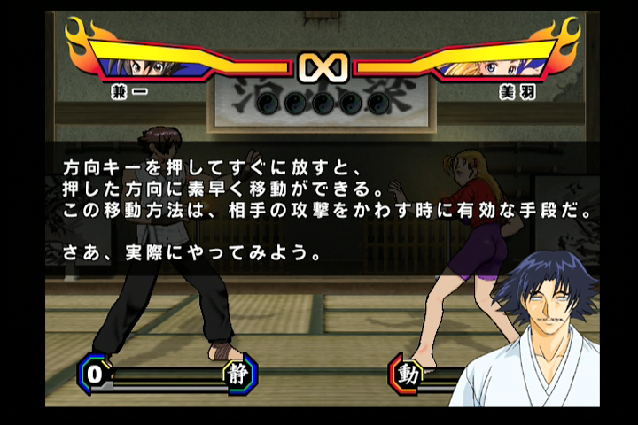 Shijō Saikyō no Deshi Kenichi: Gekitō! Ragnarok Hachikengō (PlayStation 2) screenshot: Master Kōetsuji teaches Kenichi the basics.