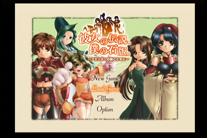 Kanojo no Densetsu, Boku no Sekiban.: Amirion no Ken to Tomo ni (PlayStation 2) screenshot: Main menu, featuring the main female cast.