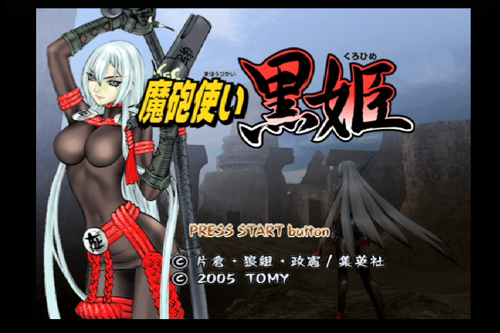 Mahō Tsukai Kurohime (PlayStation 2) screenshot: Title screen.