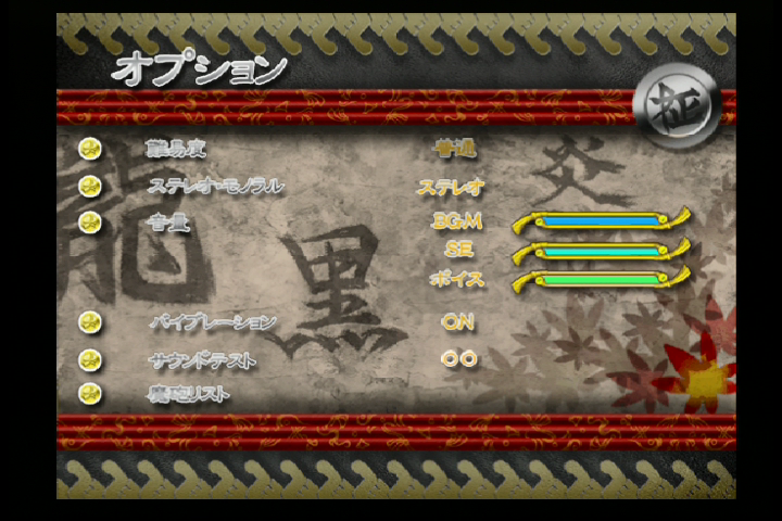 Mahō Tsukai Kurohime (PlayStation 2) screenshot: The options menu is pretty standard.