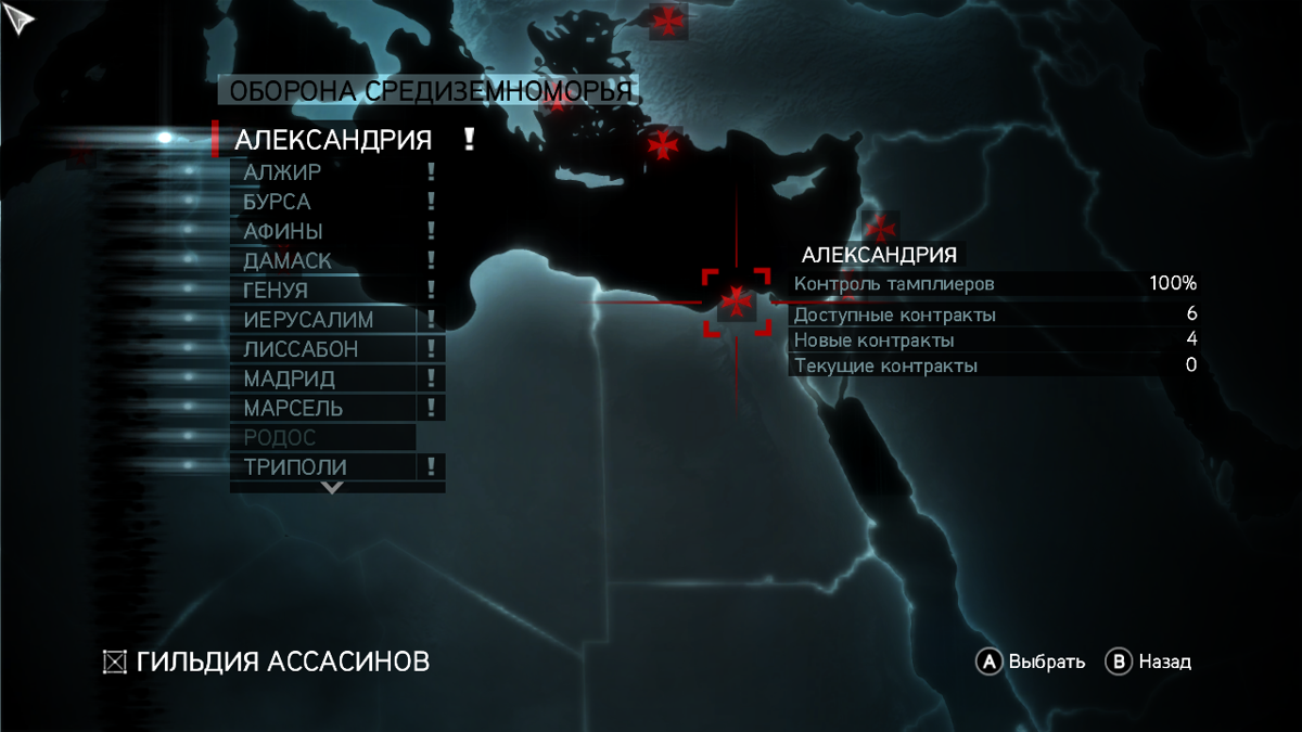 Assassin's Creed: Revelations (Windows) screenshot: Mediterranean Defense