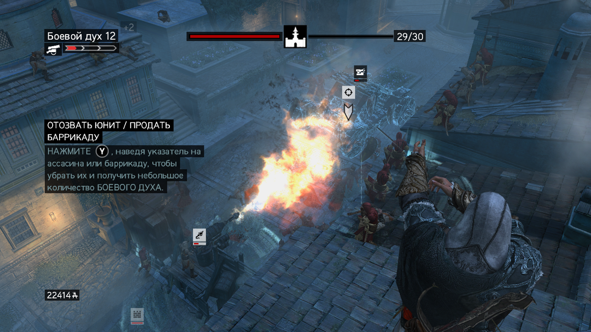 Assassin's Creed: Revelations (Windows) screenshot: Den defense - Greek fire barricade trying to stop the enemy