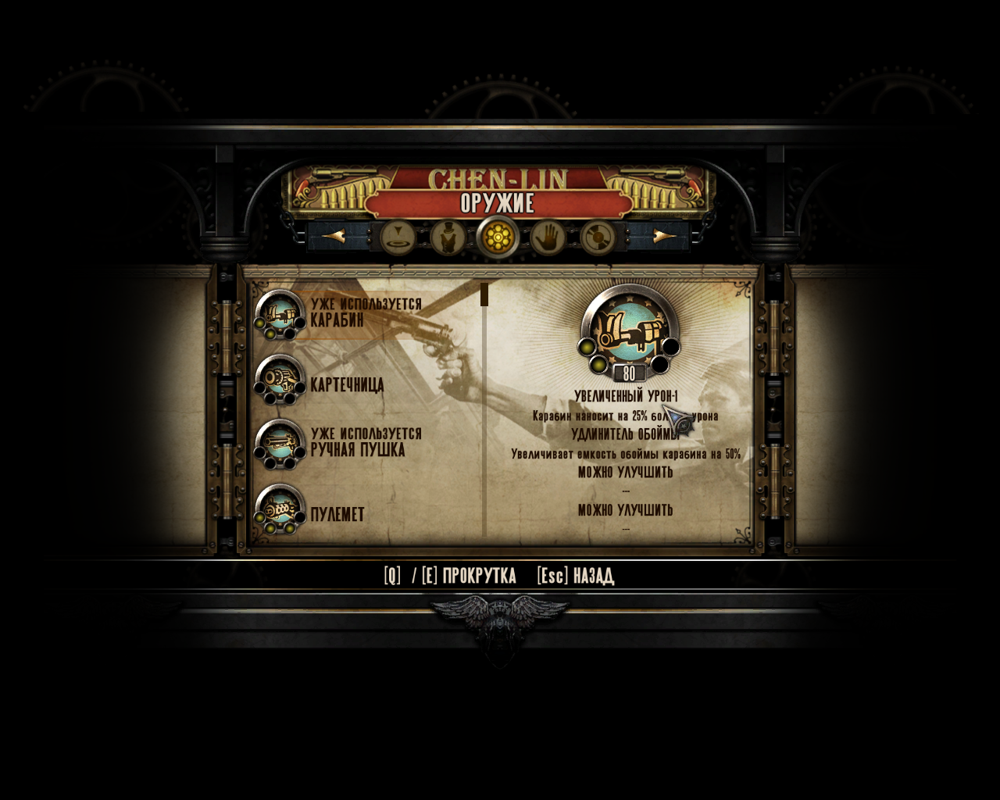 BioShock Infinite (Windows) screenshot: A complex menu with all the information on your mission, vigors, weapon upgrades, gear and audio logs found. Viewing weapons tab.