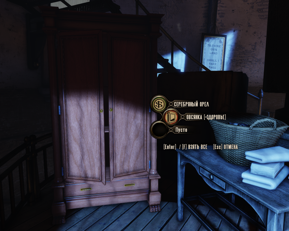 BioShock Infinite (Windows) screenshot: Many objects like desks, closets, boxes etc. can be looted