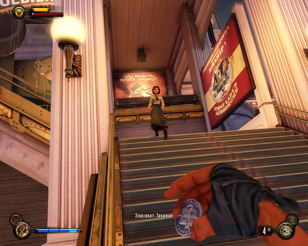 BioShock Infinite (Windows) screenshot: Elisabeth will often find coins, ammo and other useful things