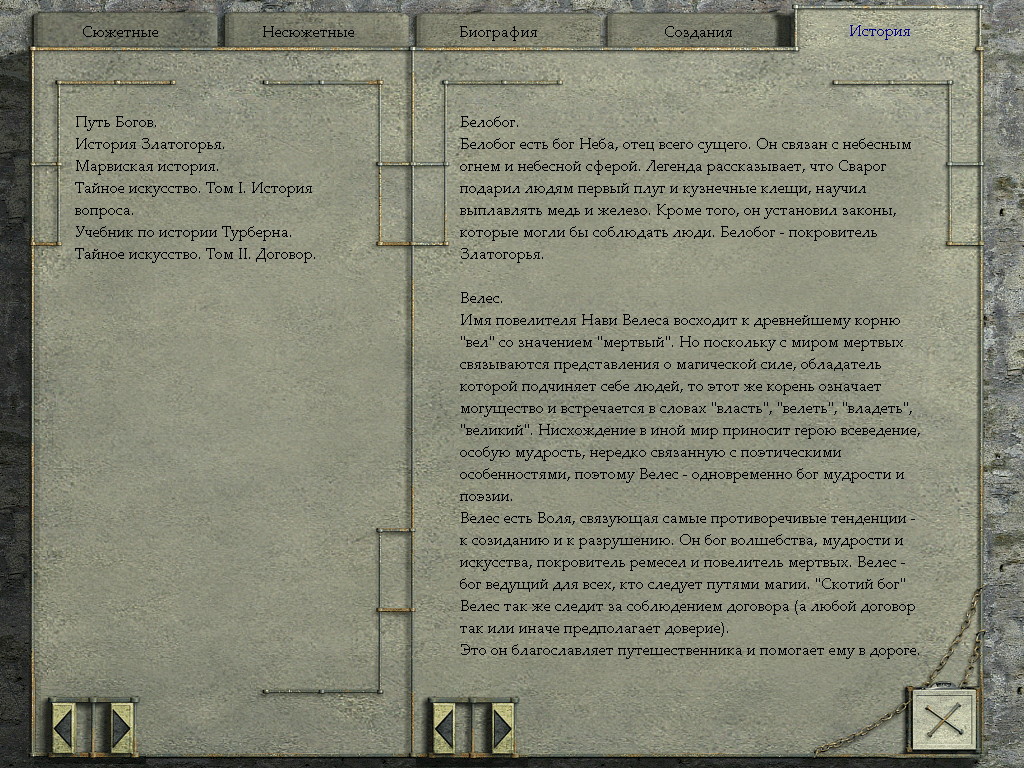 Zlatogorye 2 (Windows) screenshot: Journal, quest log and bestiary