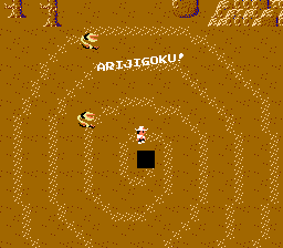 Challenger (NES) screenshot: ARIJIGOKU!