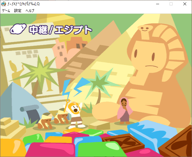 Mr. Driller 2 (Windows) screenshot: