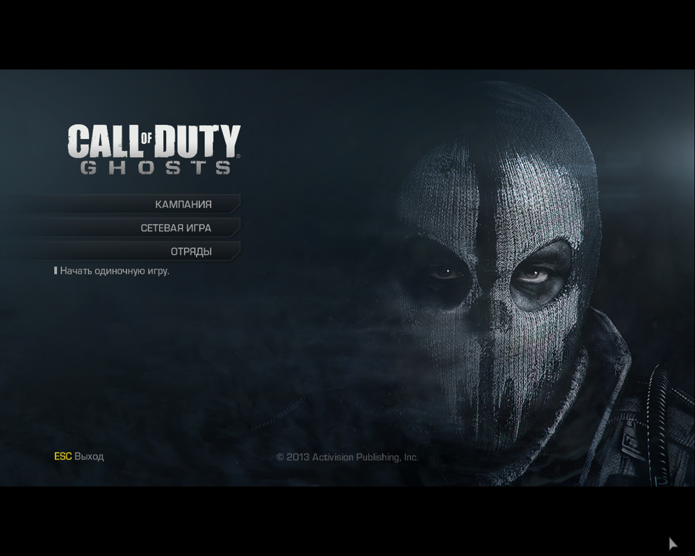 call of duty ghosts fatal error menu content not available