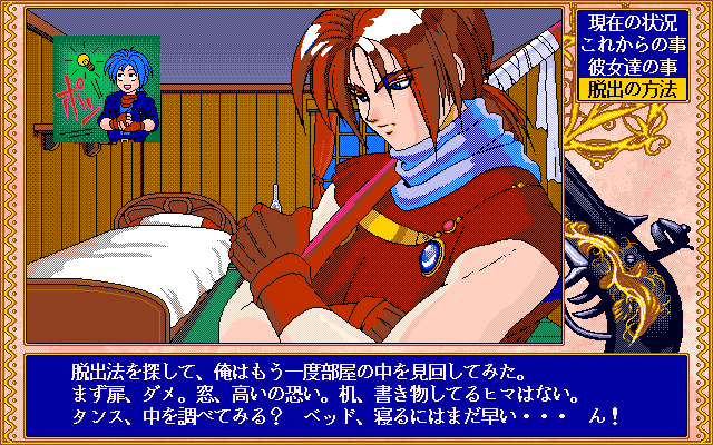 Iris Tei Serenade (FM Towns) screenshot: The rest of the game looks the same as the PC-98 version though