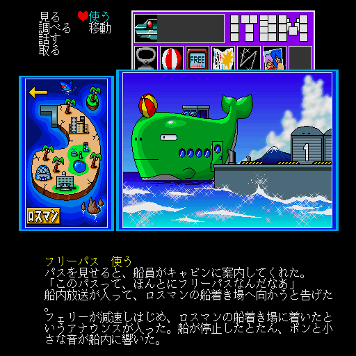 Girls Paradise: Rakuen no Tenshitachi (Sharp X68000) screenshot: Awesome ship!