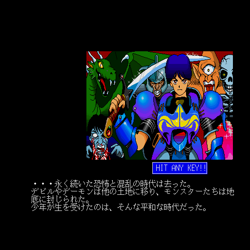 Girls Paradise: Rakuen no Tenshitachi (Sharp X68000) screenshot: Intro
