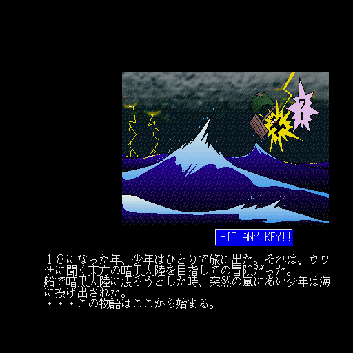 Girls Paradise: Rakuen no Tenshitachi (Sharp X68000) screenshot: X68000 version runs in a higher res and with 256 colors