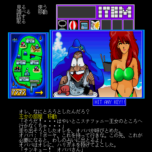 Girls Paradise: Rakuen no Tenshitachi (Sharp X68000) screenshot: Bon Appetit!