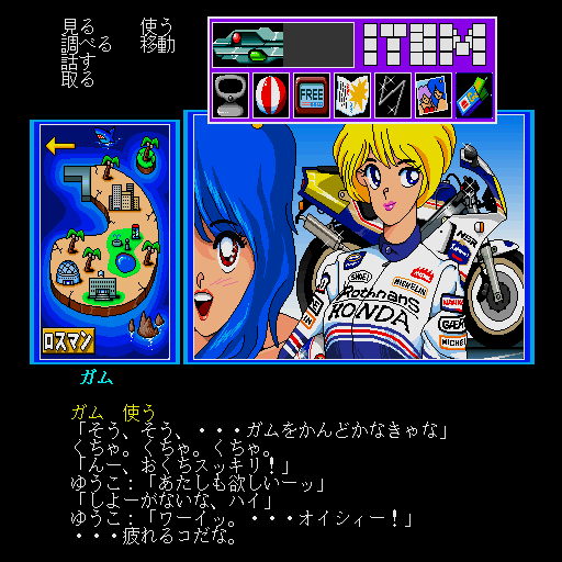 Girls Paradise: Rakuen no Tenshitachi (Sharp X68000) screenshot: That's a nice bike! Want some gum?