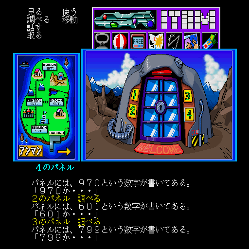 Girls Paradise: Rakuen no Tenshitachi (Sharp X68000) screenshot: Let's see which is the lucky number