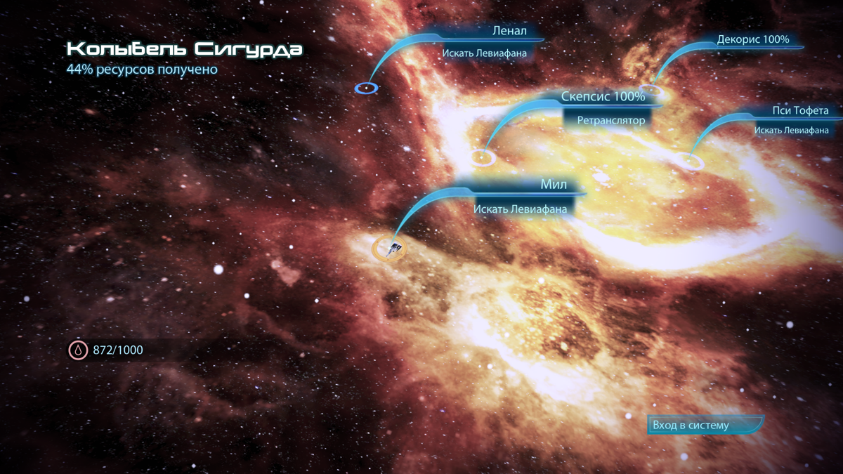Mass Effect 3: Leviathan (Windows) screenshot: The search for Leviathan is narrowed down to a single star system