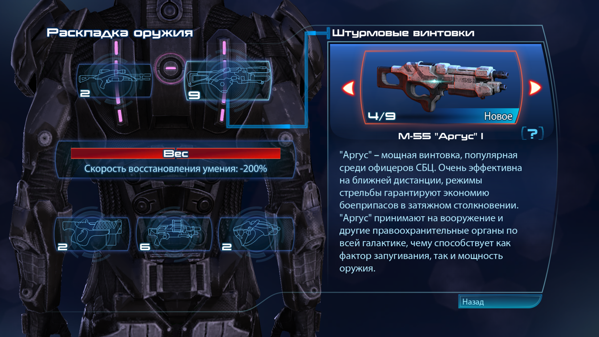Mass Effect 3: Leviathan (Windows) screenshot: New rifle - M-55 Argus