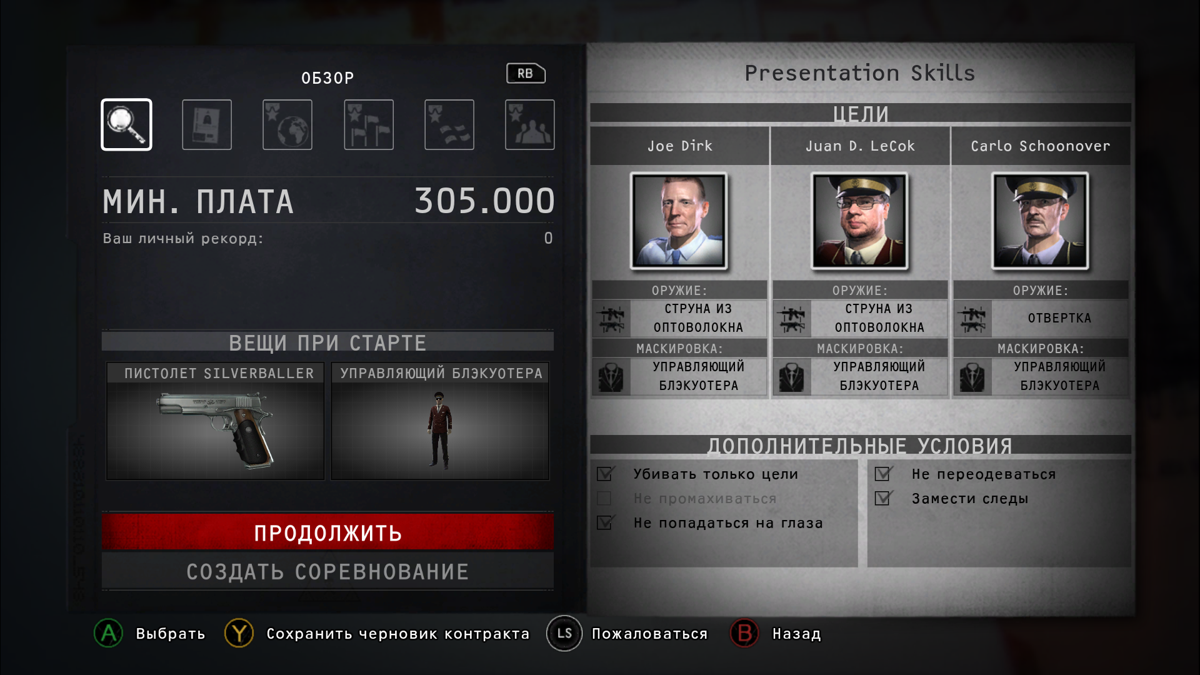 Hitman: Absolution (Windows) screenshot: Contracts mode: viewing specific goals of a contract