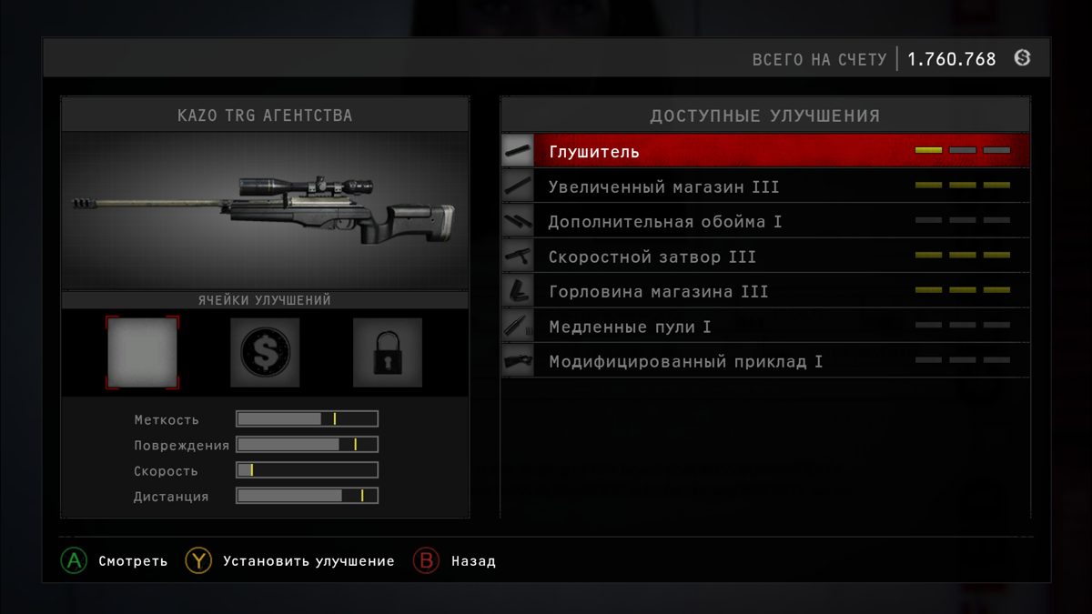 Hitman: Absolution (Windows) screenshot: Upgrading a weapon