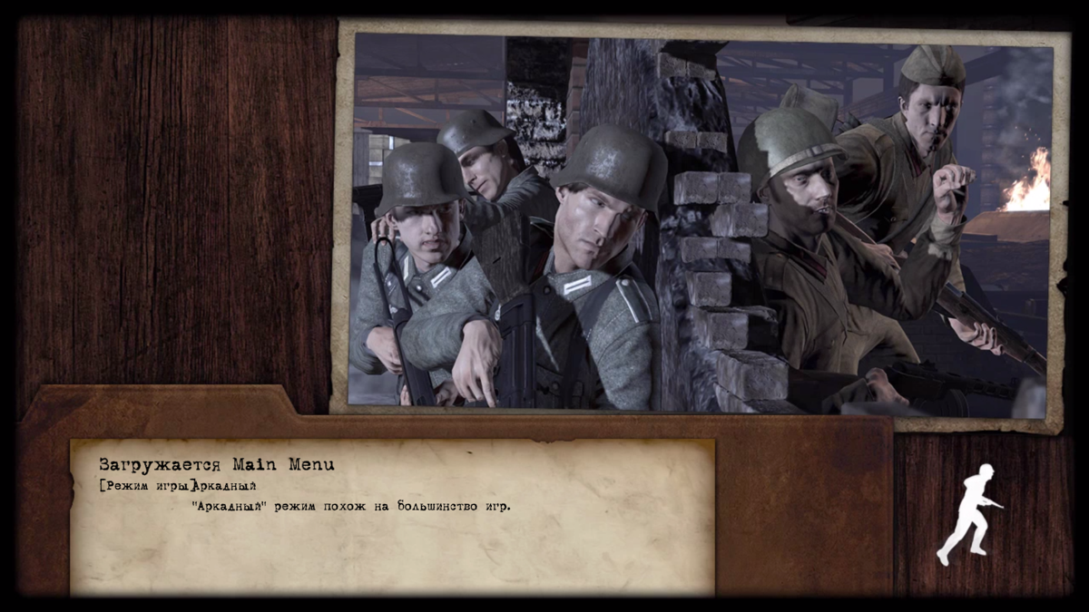 Red Orchestra 2: Heroes of Stalingrad - Game of the Year Edition (Windows) screenshot: Loading screen with a bit of info on Arcade mode
