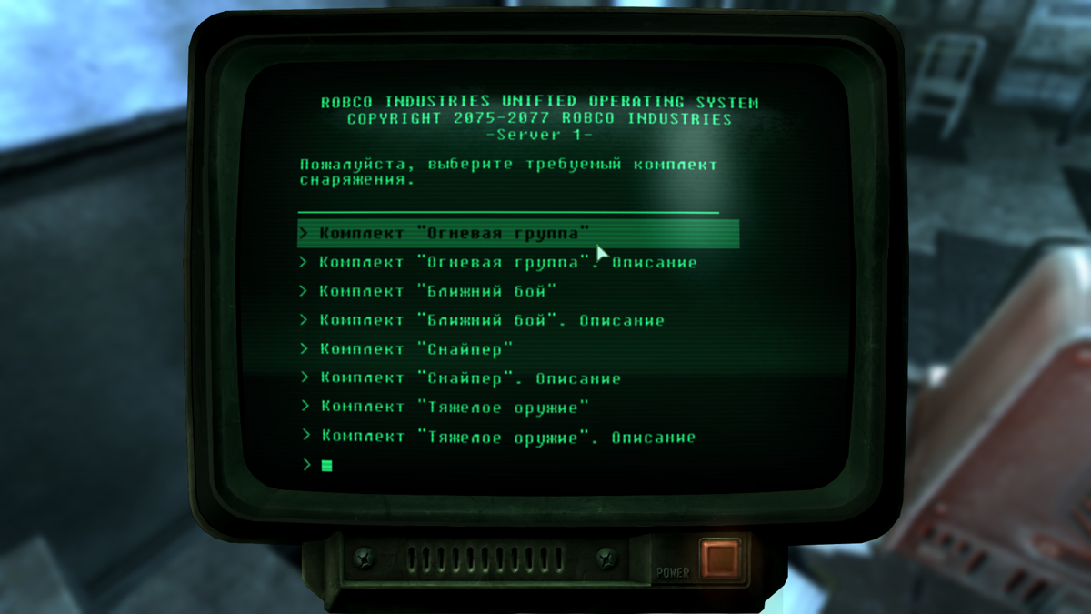 Fallout 3: Operation: Anchorage (Windows) screenshot: Choosing the weapon set for the attack