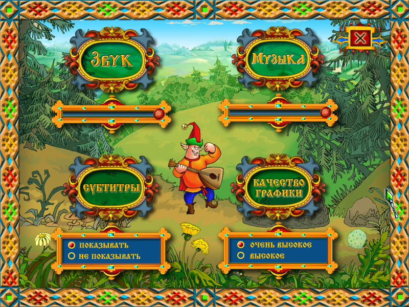 Alyosha Popovich i Tugarin Zmej (Windows) screenshot: Options menu