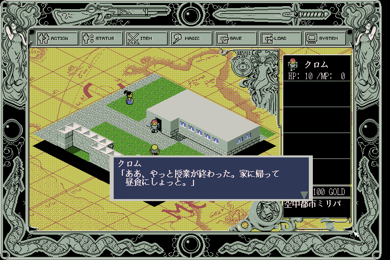 Mercury: The Prime Master (Sharp X68000) screenshot: Start of the game