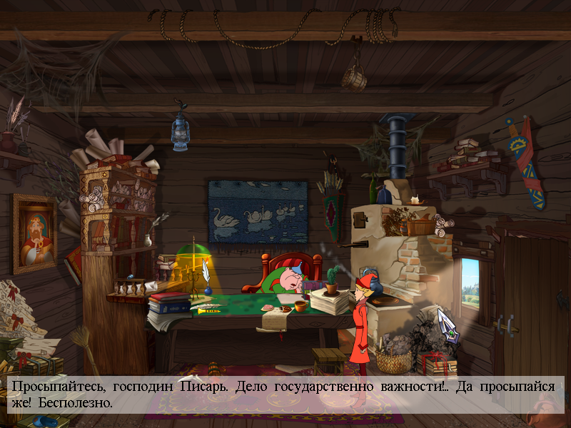 Dobrynya Nikitich i Zmey Gorynych (Windows) screenshot: There must be a way to wake this fellow up