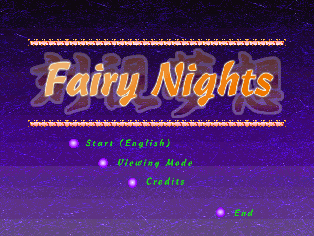 Fairy Nights (Windows) screenshot: Title screen