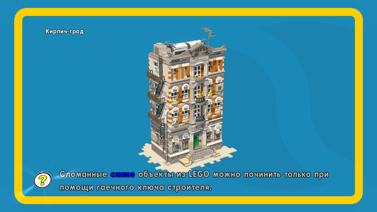 The LEGO Movie Videogame (Windows) screenshot: Loading screens show complex 3-D objects from the game and display tips